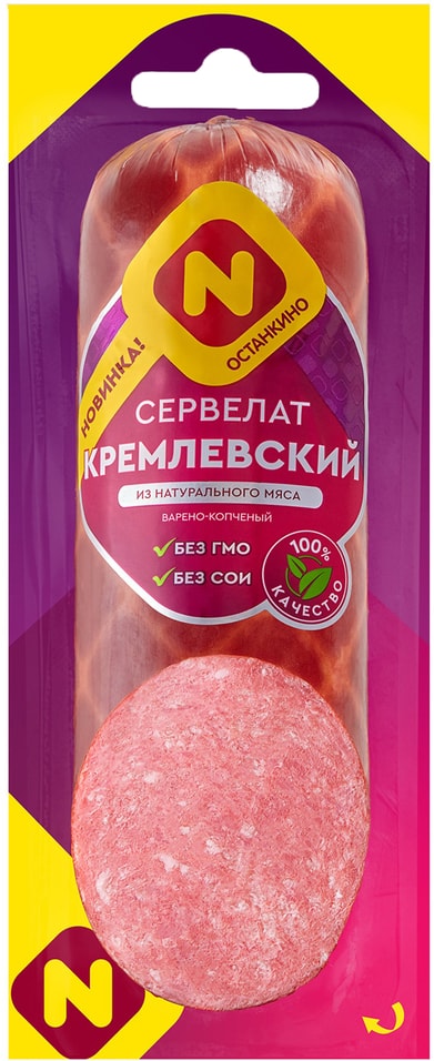 Сервелат Останкино Кремлевский варено-копченый 330г