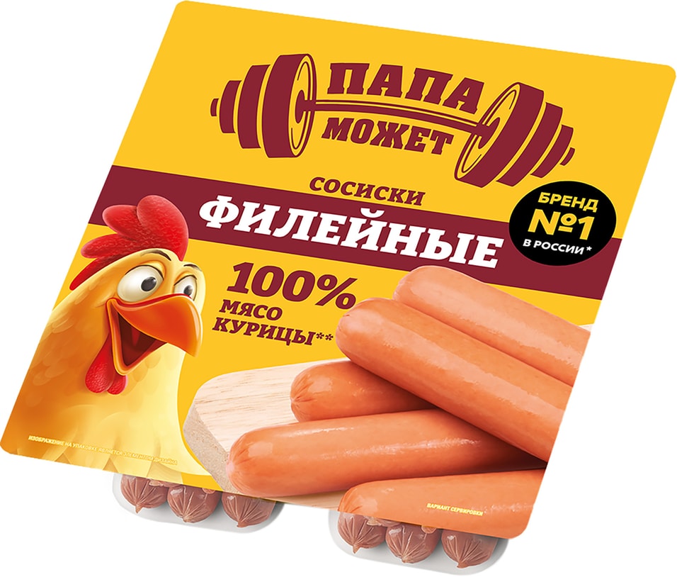 Сосиски Папа Может Филейные 330г - Vprok.ru Перекрёсток