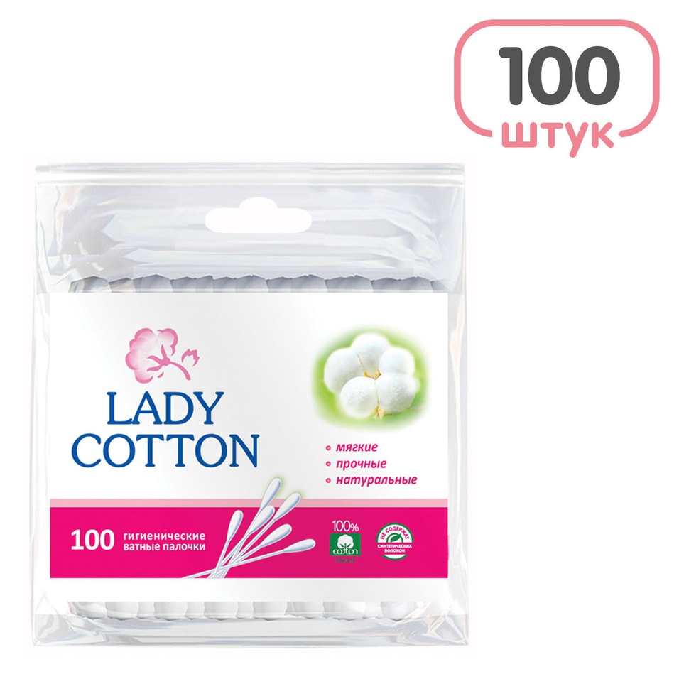 Ватные палочки Lady Cotton 100шт от Vprok.ru