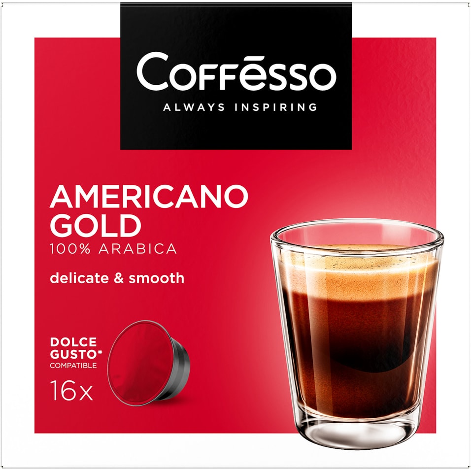 Кофе в капсулах Coffesso Americano Gold 16штс доставкой 659₽