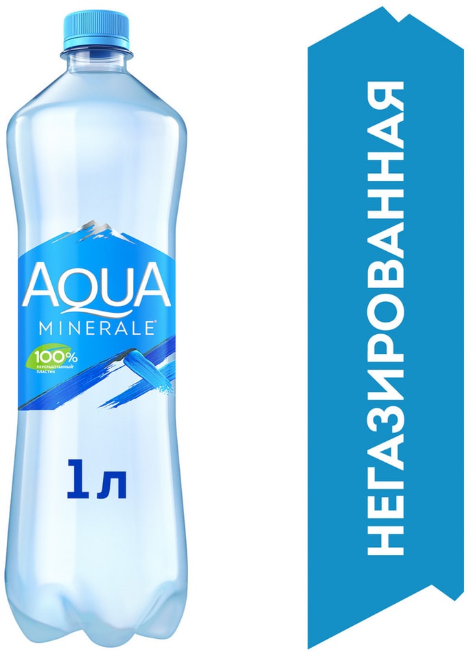 Вода Aqua Minerale питьевая негазированная 1л 125₽