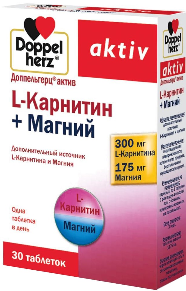 Витамины 	Doppelherz Актив L-карнитин + Магний 30 таблеток