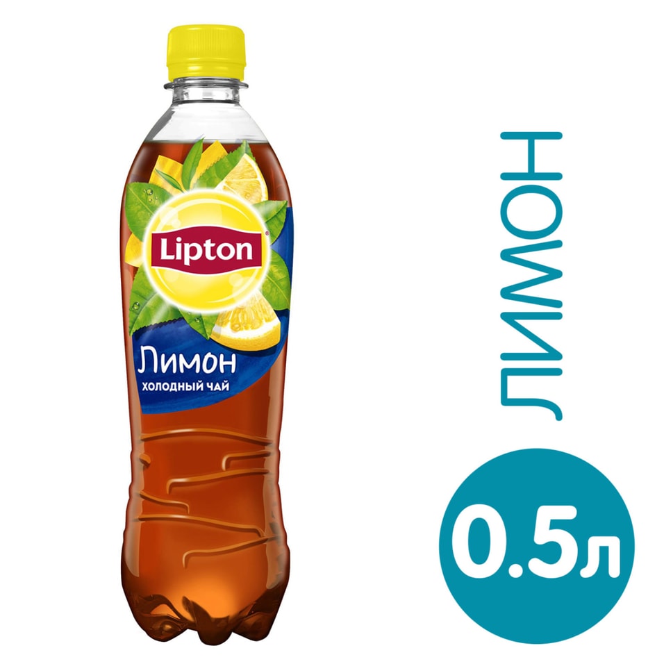 Чай холодный Lipton Лимон 500мл от Vprok.ru