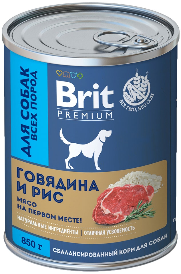 Влажный корм для собак Brit Говядина Рис 850г