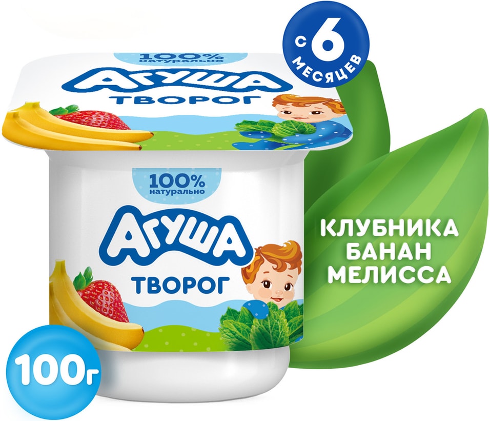 Творог детский Агуша Засыпай-ка Клубника-банан-мелисса 3.8% с 6 месяцев 100г