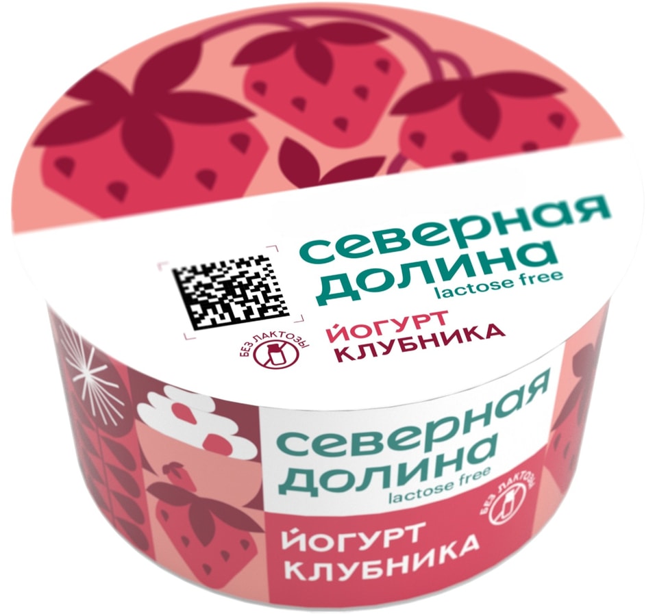 Йогурт Северная Долина Клубника безлактозный 2.8% 130г