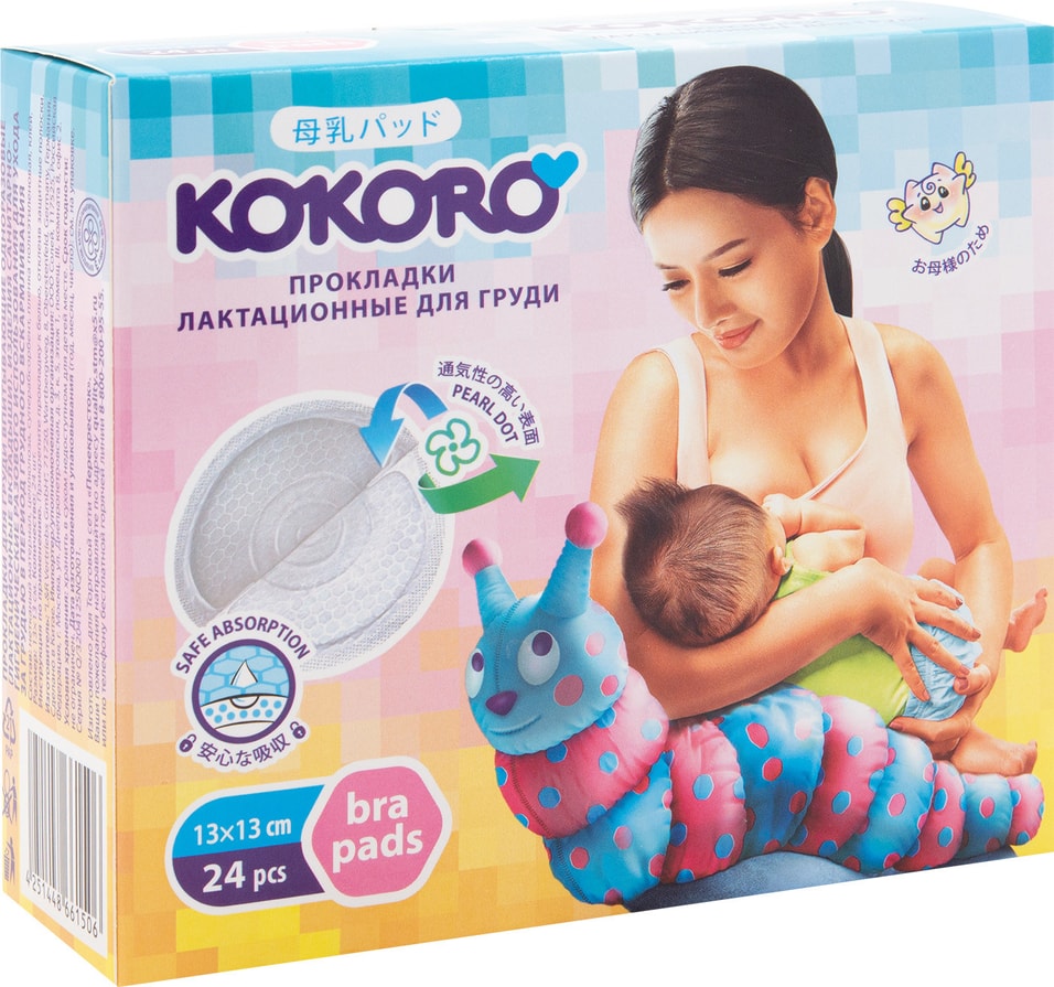 Прокладки Kokoro Лактационные для груди 24шт 299₽