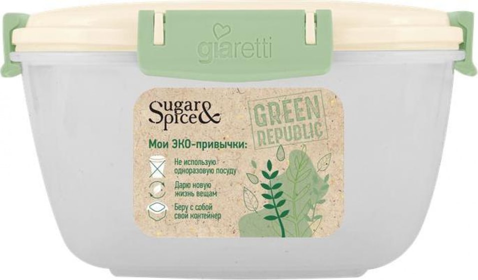 Контейнер для продуктов Sugar&Spice Green Republic герметичный квадратный лён 700мл
