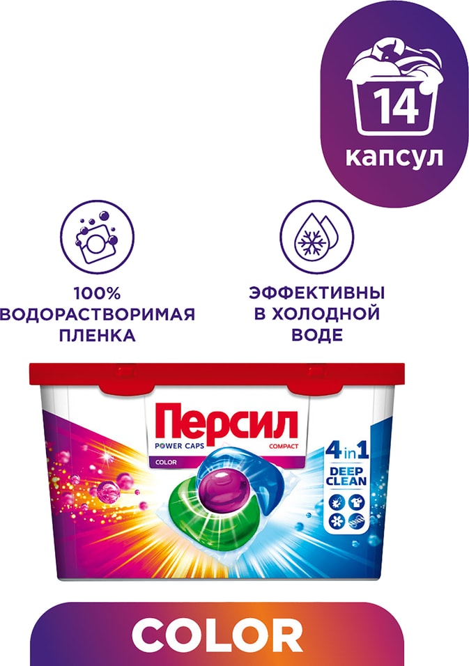 Капсулы для стирки Персил Пауэр Капс 4в1 Колор 14шт 429₽