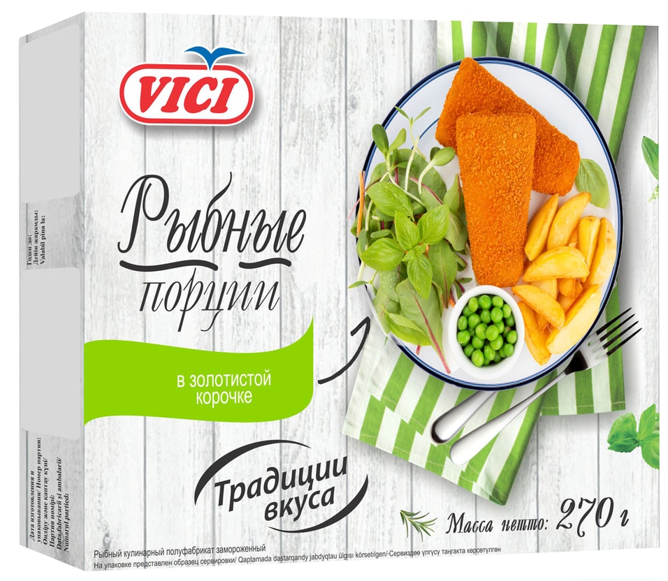 Порции рыбные Vici в золотистой корочке 270гс доставкой!