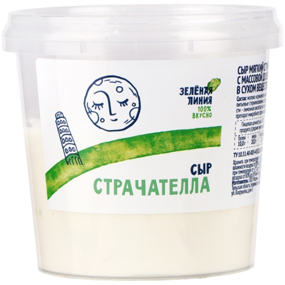 Сыр Зеленая линия Страчателла итальянский мягкий 40% 200г