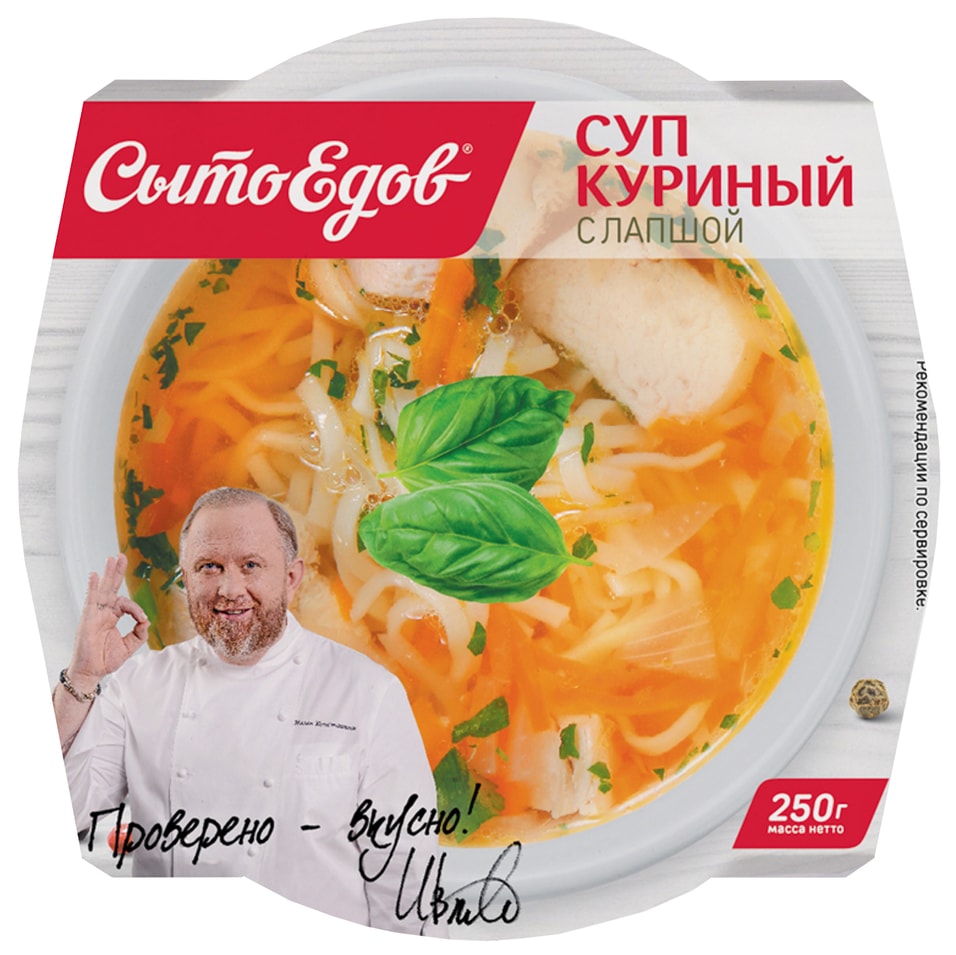 Суп СытоЕдов Куриный с лапшой 250г