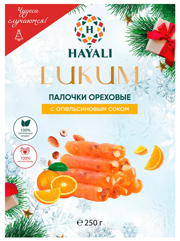 Палочки Hayali ореховые Лукум с апельсиновым соком 250г 250₽