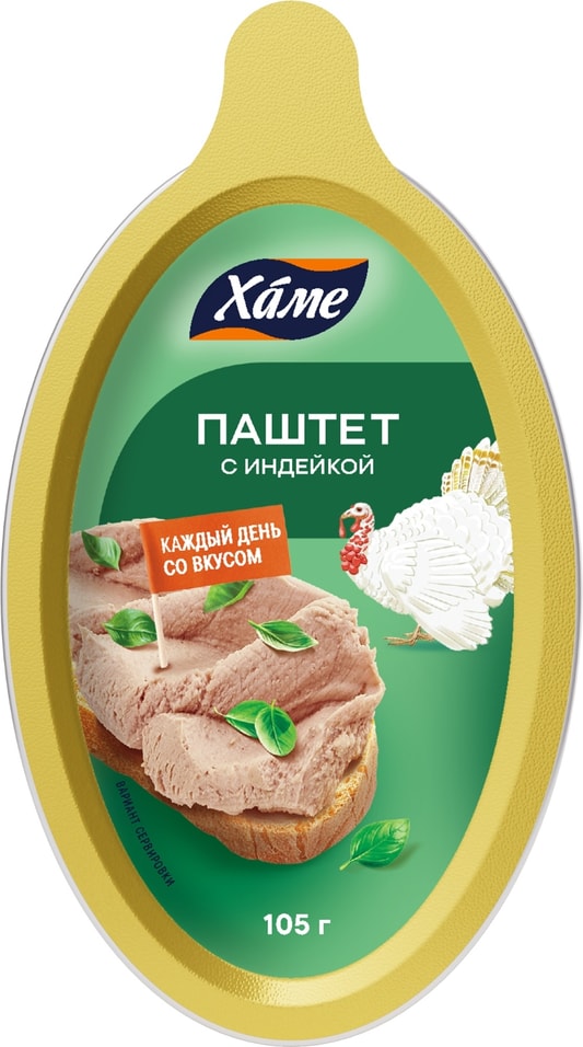 Паштет Hame Деликатесный из индейки 105гс доставкой!