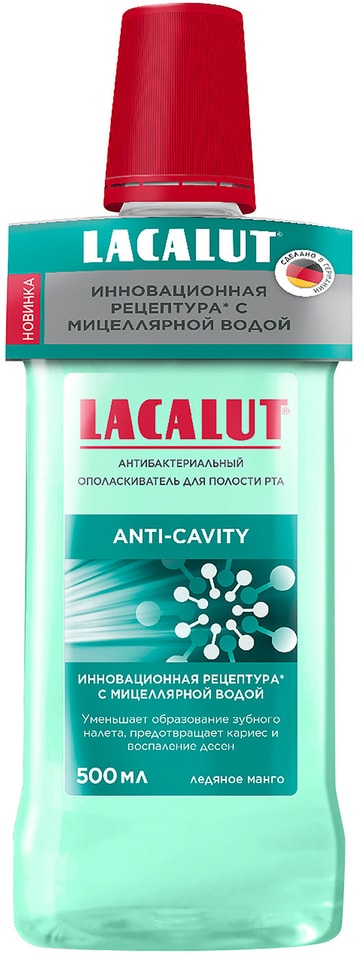 Ополаскиватель для рта Lacalut Anti-Cavity 500мл от Vprok.ru
