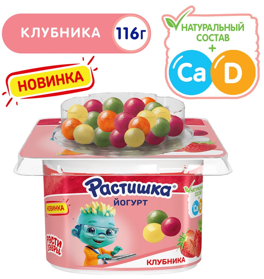 Йогурт Растишка Клубника и злаковые драже со вкусом Банан-Апельсин 3 116г 78₽