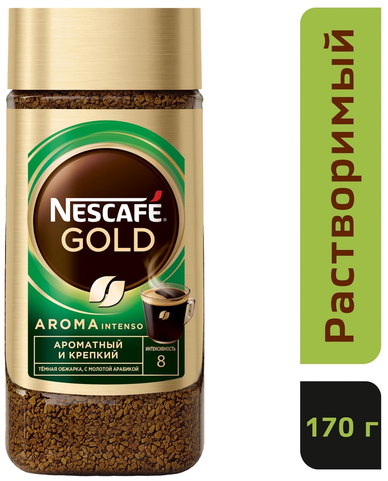Кофе растворимый Nescafe Gold Aroma Intenso 170г