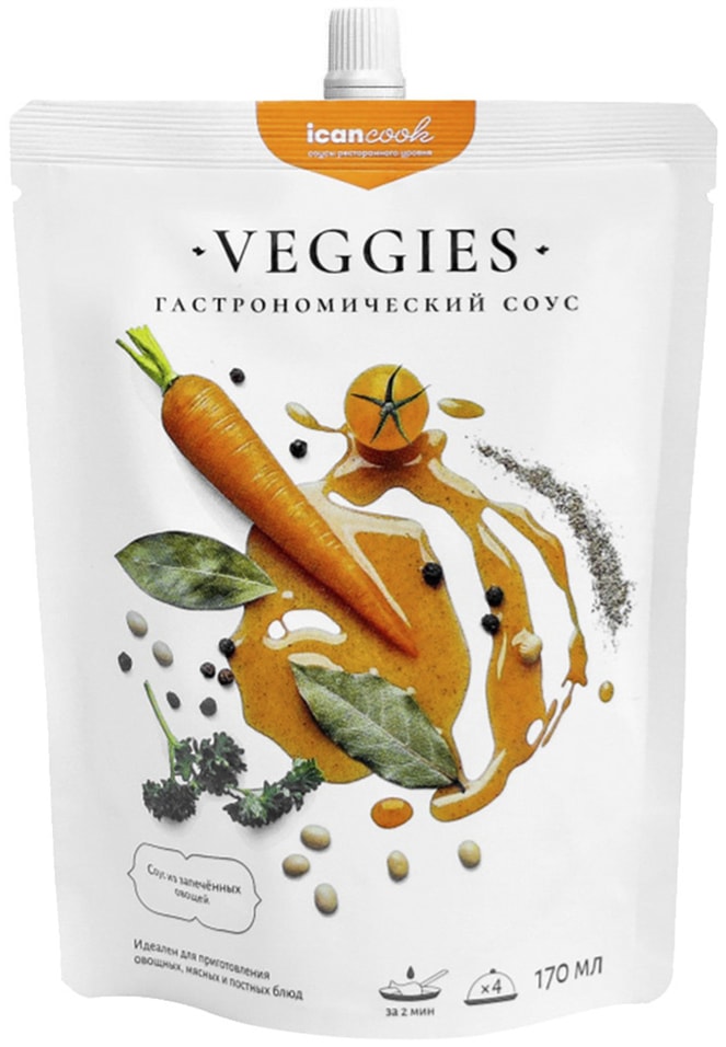 Соус icancook гастрономический Овощной 170млс доставкой!