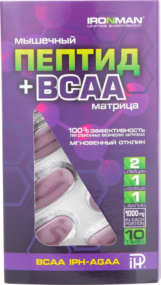 БАД IronMan BCAA с пептидным комплексом IPH-AGAA 10таб