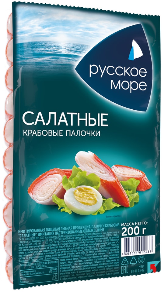 Крабовые палочки Русское Море Салатные 200гс доставкой!