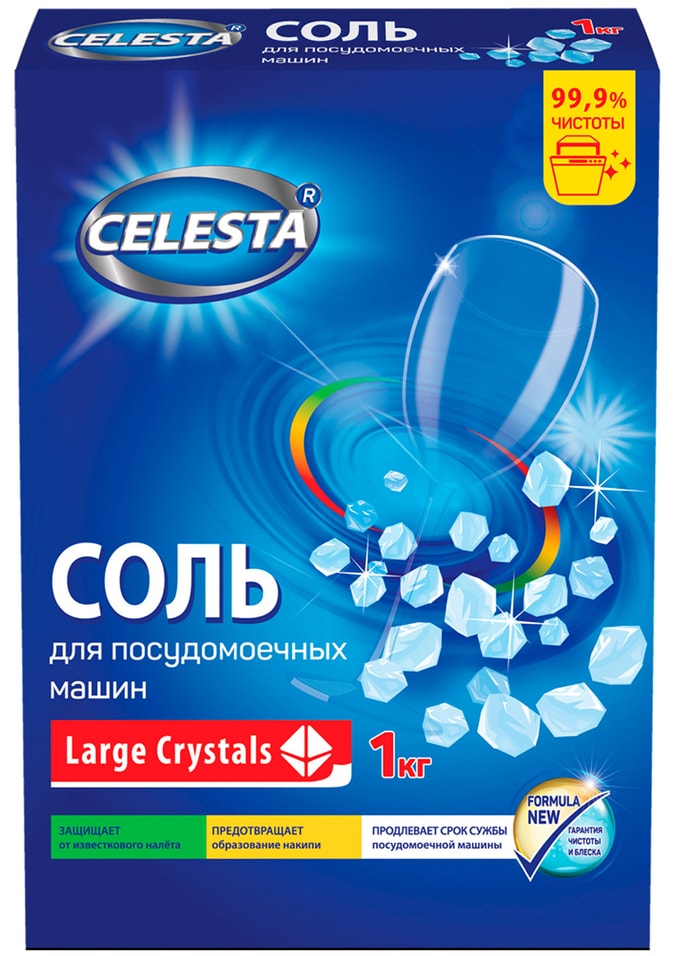 Соль для посудомоечных машин Celesta 1кг от Vprok.ru