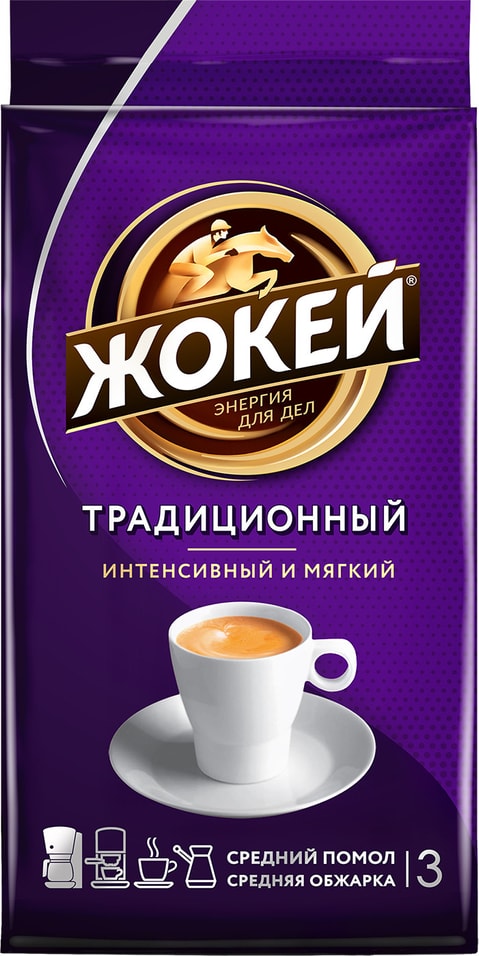 Кофе молотый Жокей Традиционный 250г от Vprok.ru