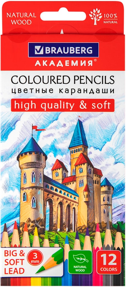 Карандаши цветные Brauberg Академия мягкие 3мм натуральное дерево 12 цветов 218₽