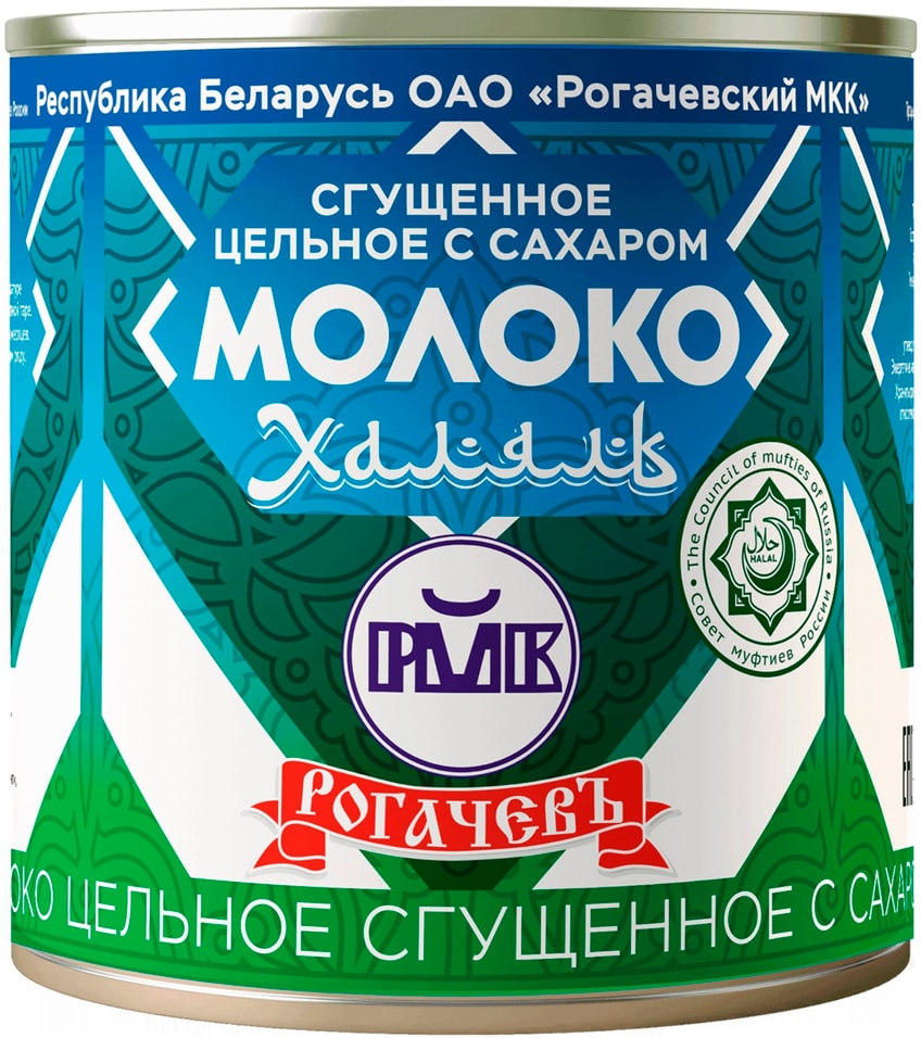 Молоко сгущенное Рогачевъ Халяль цельное с сахаром 85 380г 270₽