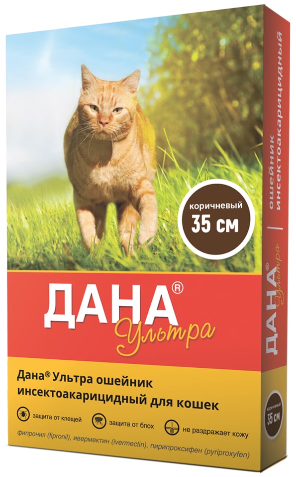 Ошейник для кошек Apicenna Дана Ультра инсектоакарицидный 35см