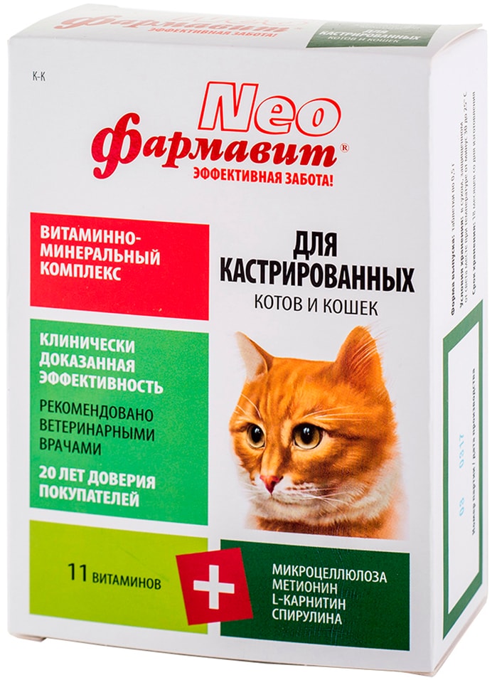 Витамины Фармакс Фармавит Neo К-К для кастрированных котов и кошек