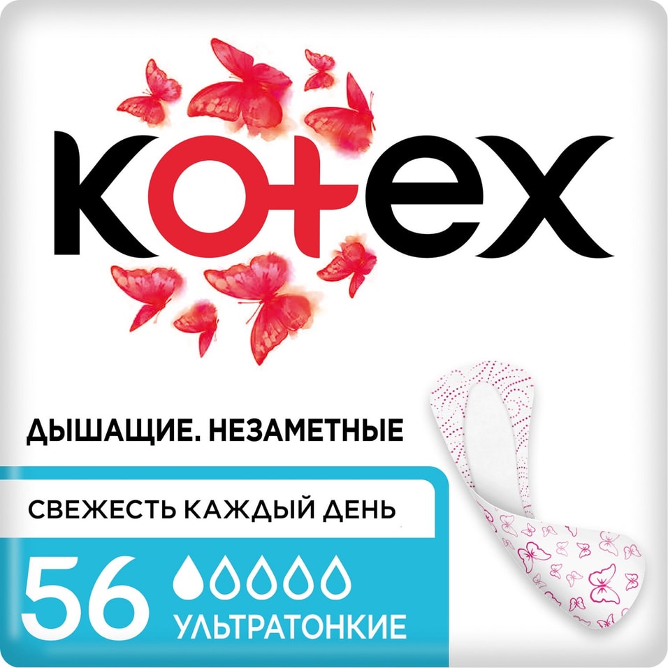 Прокладки Kotex ультратонкие ежедневные 56шт