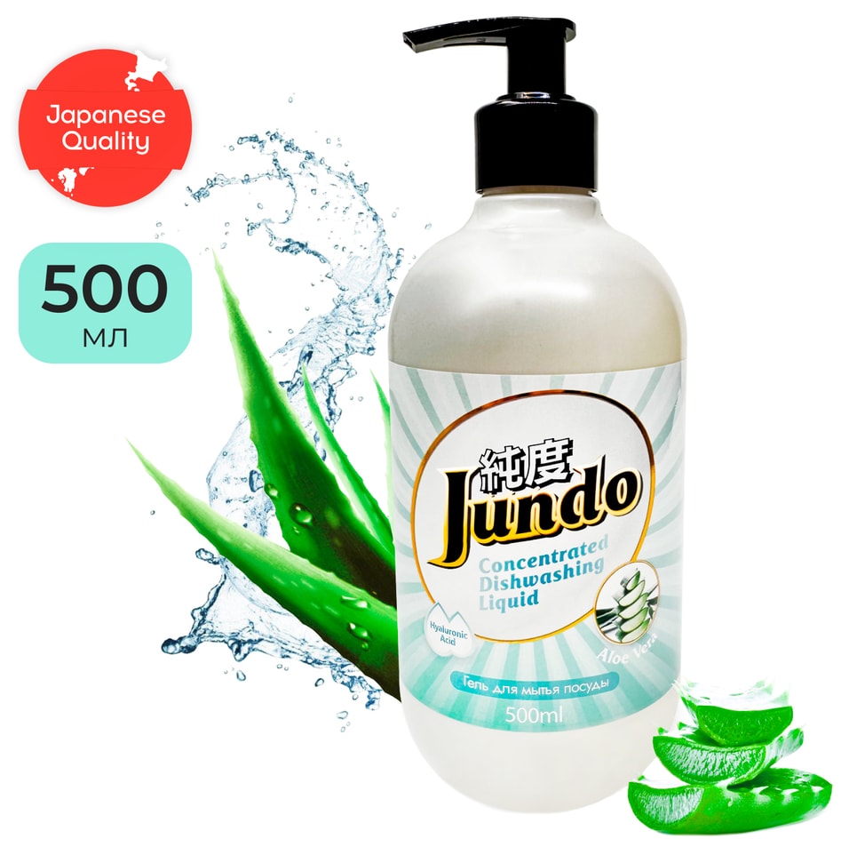 Гель для мытья посуды Jundo Аloe vera 500млс доставкой 219₽