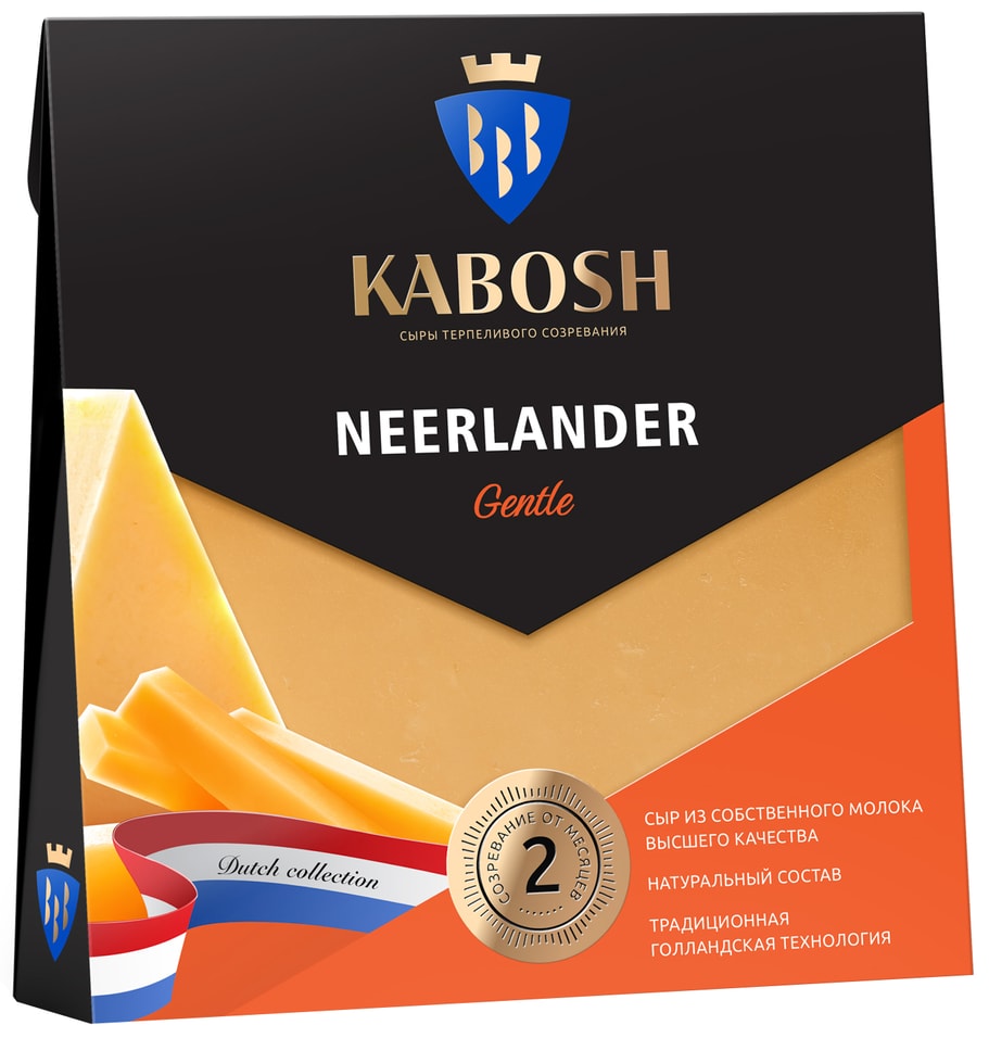 Сыр Kabosh полутвердый Neerlander Gentle 50% 180г
