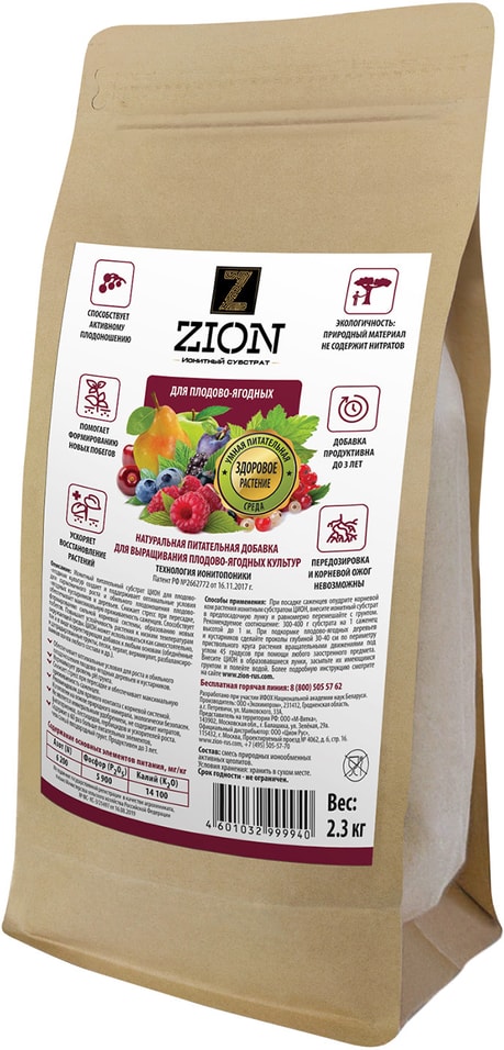 Ионитный субстрат Zion для плодово-ягодных 2.3кг от Vprok.ru