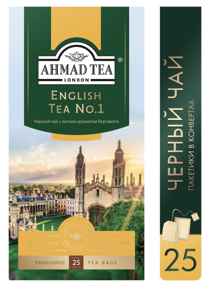 Чай черный Ahmad Tea English 1 252г Закажите онлайн 191₽