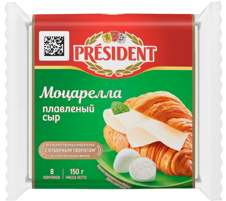Сыр плавленый President Моцарелла 45% 150гс доставкой!