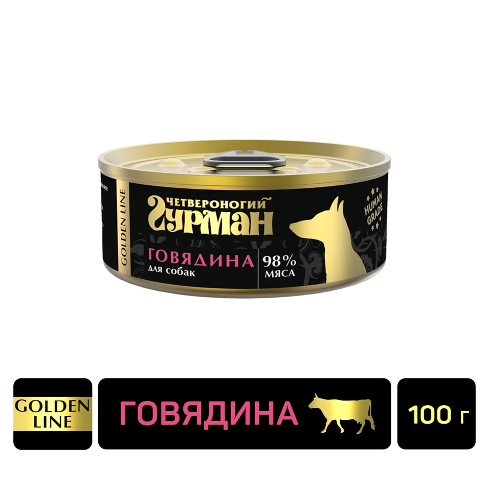 Влажный корм для собак Четвероногий Гурман Golden line Говядина 100г
