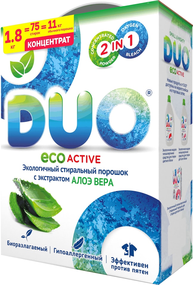 Стиральный порошок Duo Active универсальный 18кг 999₽
