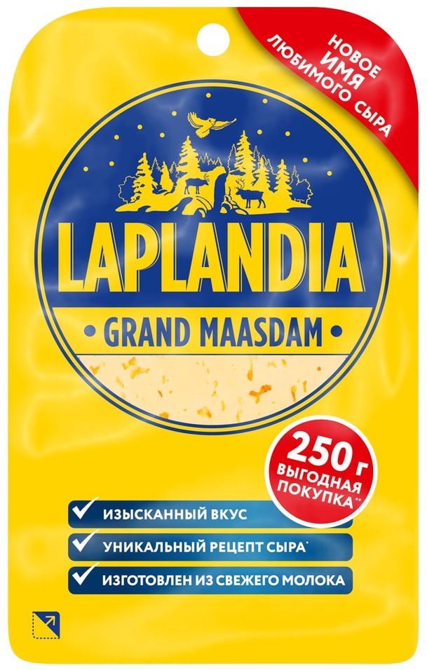 Сыр Laplandia полутвердый Grand Maasdam нарезка 45% 250г