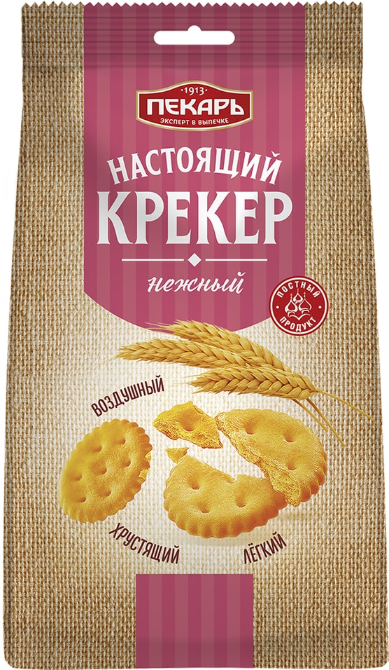 Крекер Пекарь Нежный 220г - Vprok.ru Перекрёсток