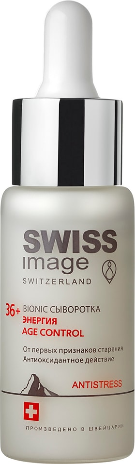 Сыворотка для лица Swiss Image Age 36+ 30мл