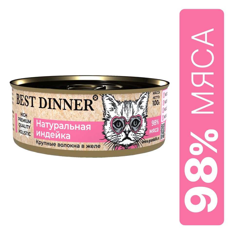 Влажный корм для кошек Best Dinner Натуральная индейка 100г 179₽