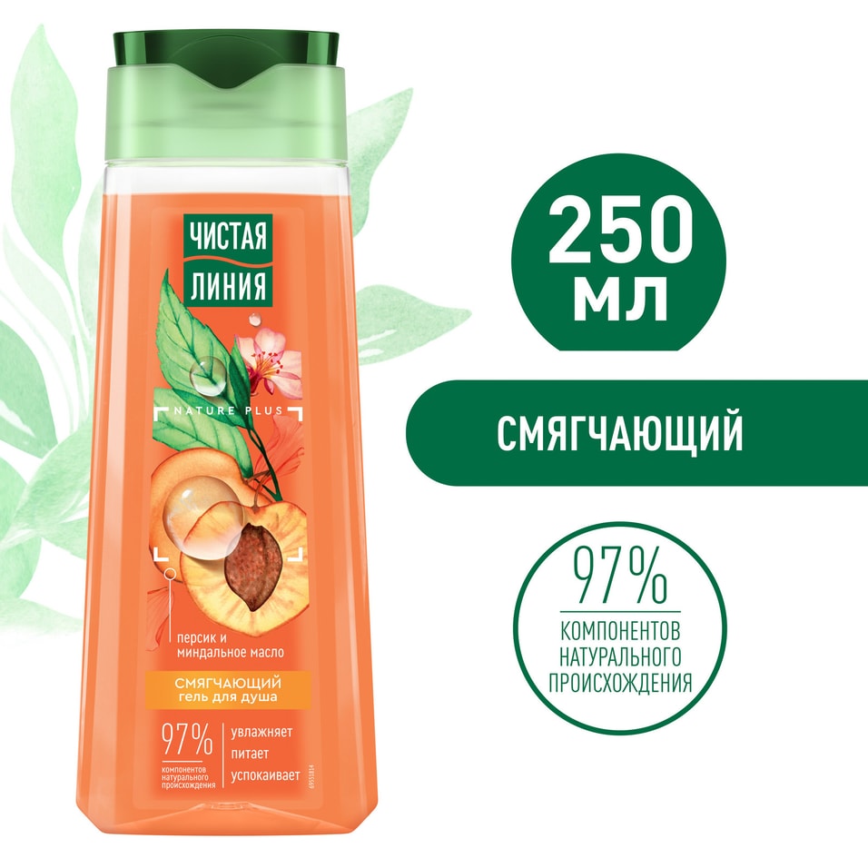Гель для душа Чистая Линия Смягчающий на 100% натуральной основе с персиком и маслом миндаля 250мл