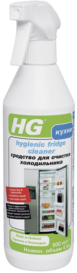 Средство чистящее HG для холодильника 500мл