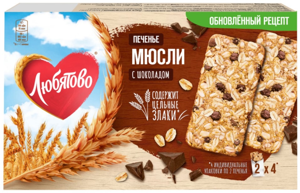 Печенье Любятово Мюсли с шоколадом 120гс доставкой!