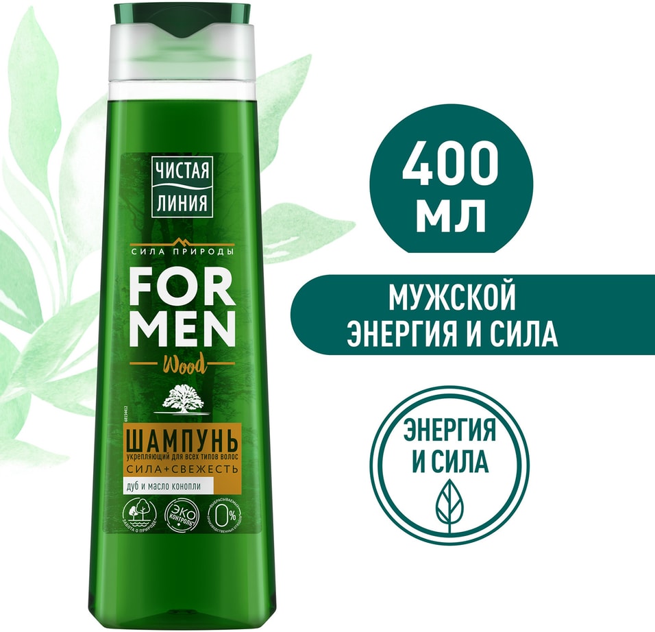 Шампунь для волос Чистая Линия For Men Укрепляющий Энергия и сила 400мл
