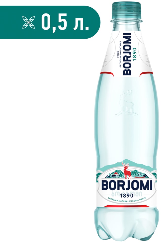 Вода Borjomi минеральная лечебно-столовая газированная 500мл