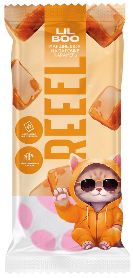 Маршмеллоу Reeel на палочке Карамель 15гс доставкой!
