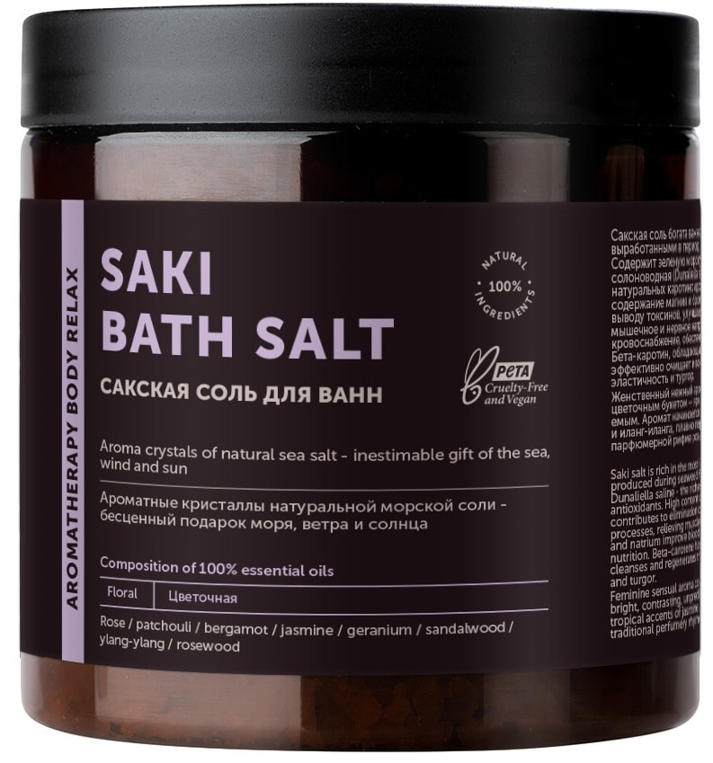 Соль для ванн Botavikos Aromatherapy body relax Сакская 650г