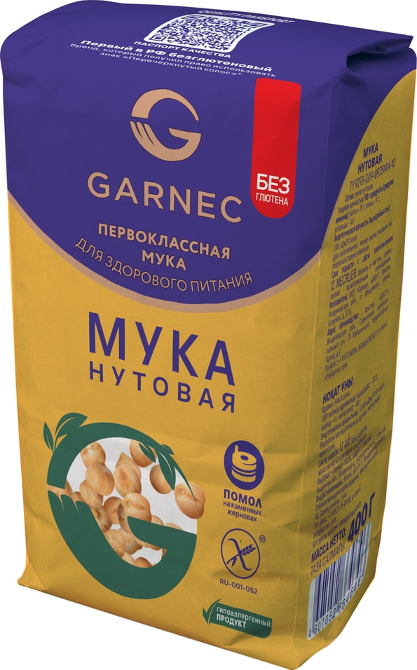 Мука Garnec нутовая без глютена 400г. Доставим до двери!